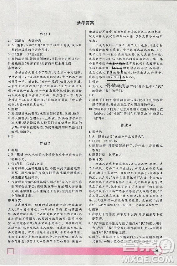 上海大學(xué)出版社2021暑假作業(yè)導(dǎo)與練語文六年級(jí)上海專版答案