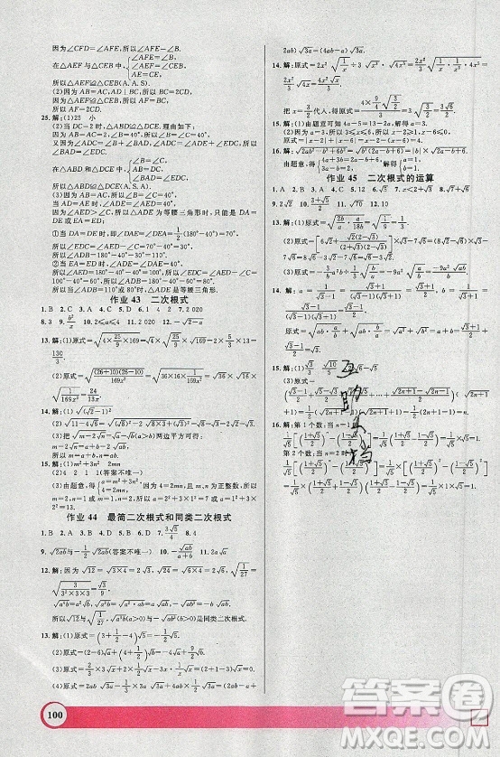 上海大學出版社2021暑假作業(yè)導與練數(shù)學七年級上海專版答案