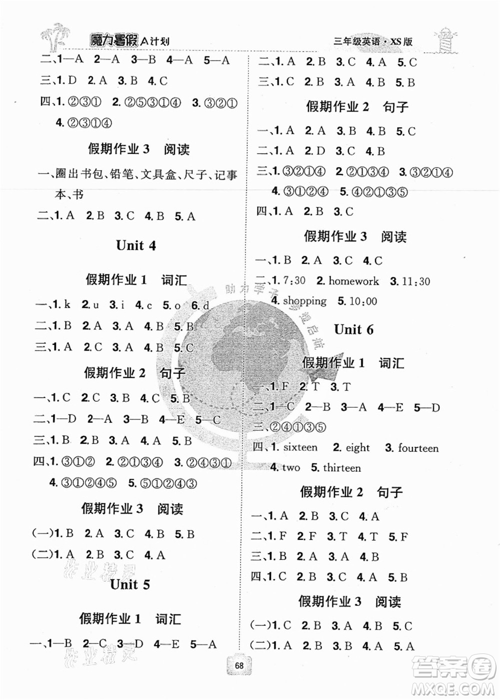 江西美術(shù)出版社2021魔力暑假A計劃三年級英語XS西師大版答案