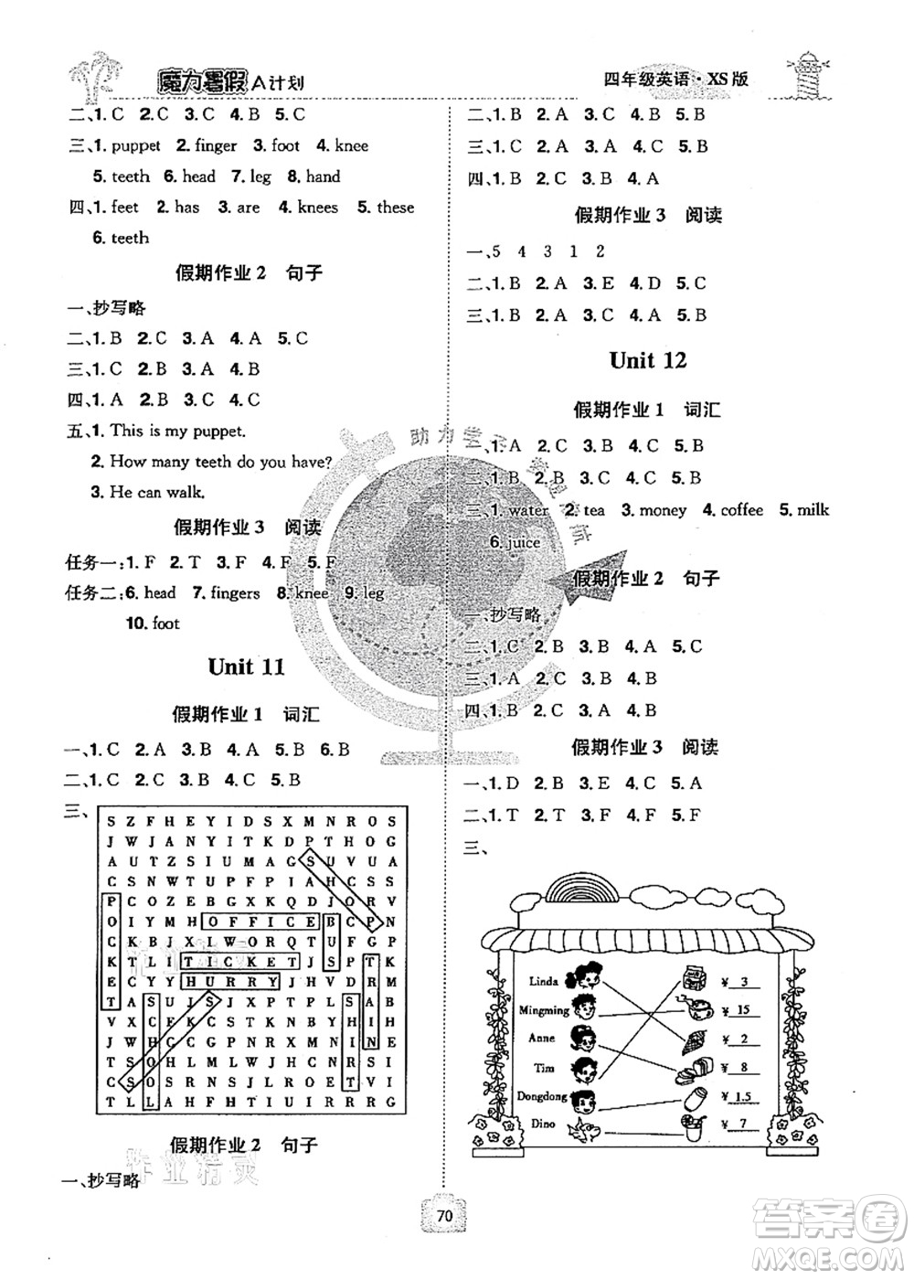 江西美術(shù)出版社2021魔力暑假A計(jì)劃四年級(jí)英語XS西師大版答案