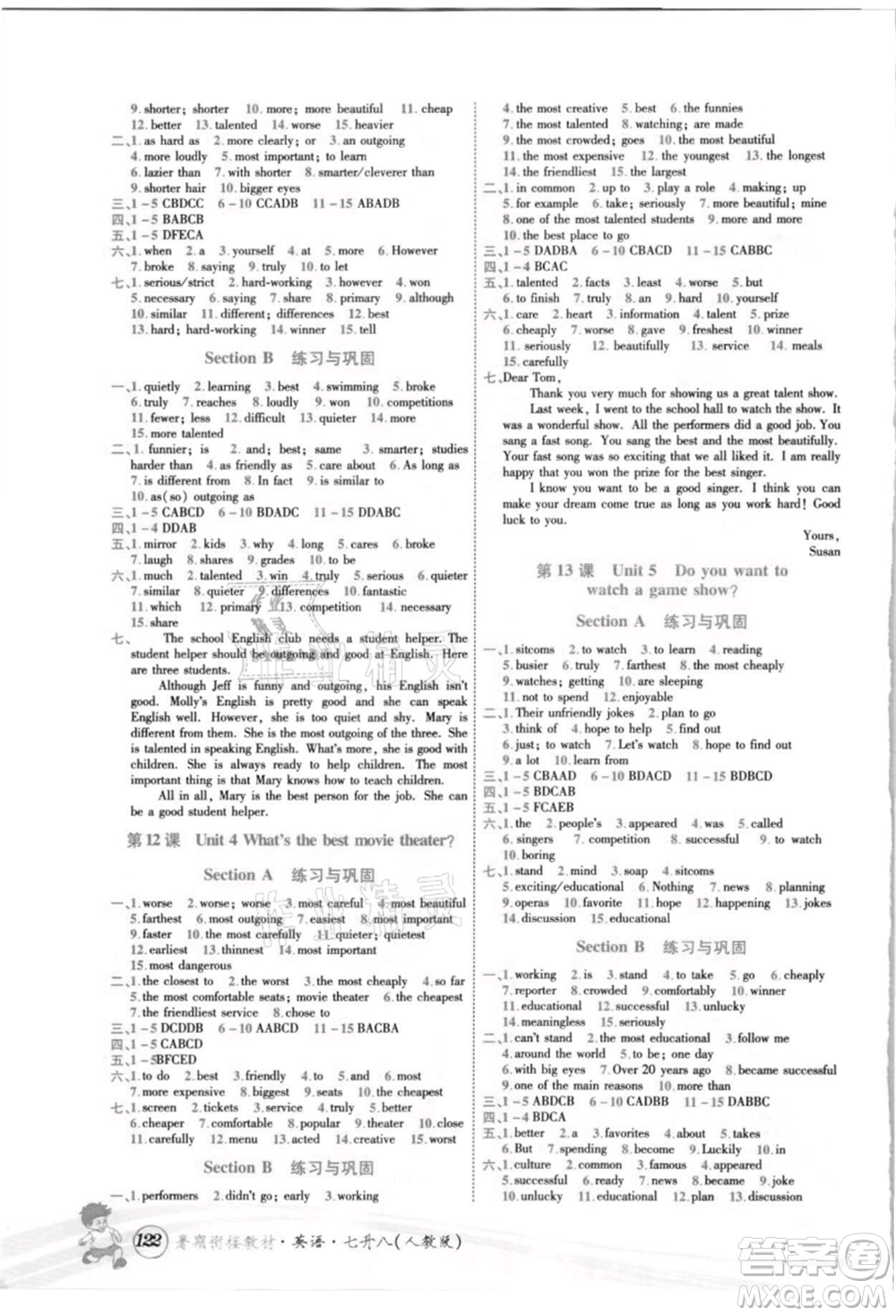 世界圖書出版社2021暑期銜接教材七年級英語人教版參考答案