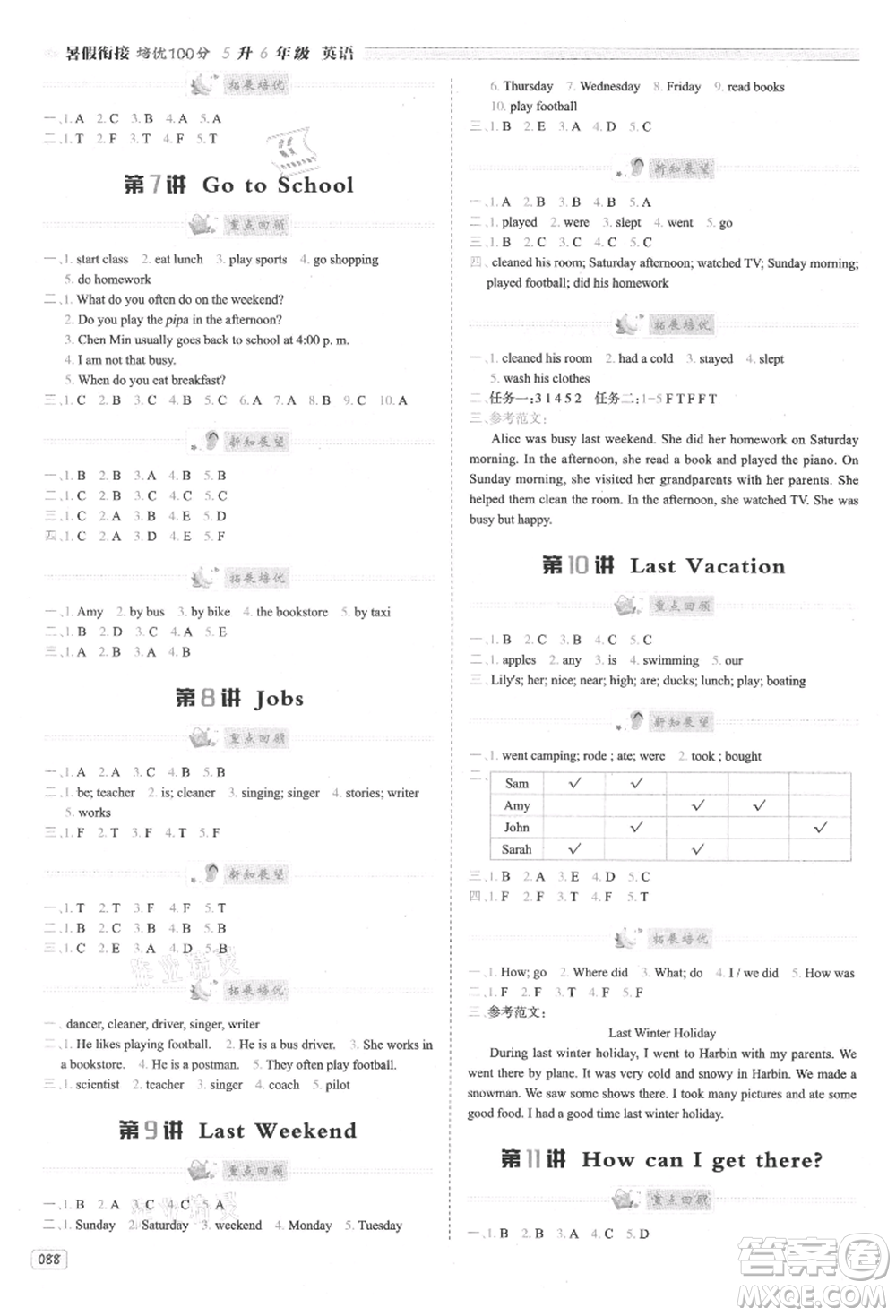 南方日?qǐng)?bào)出版社2021暑假銜接培優(yōu)100分5升6英語16講人教版參考答案