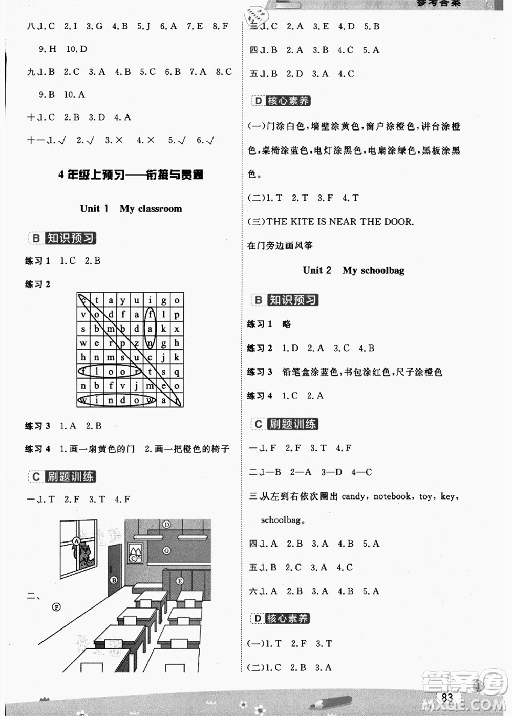 寧波出版社2021名師派暑假銜接3升4年級(jí)英語(yǔ)答案