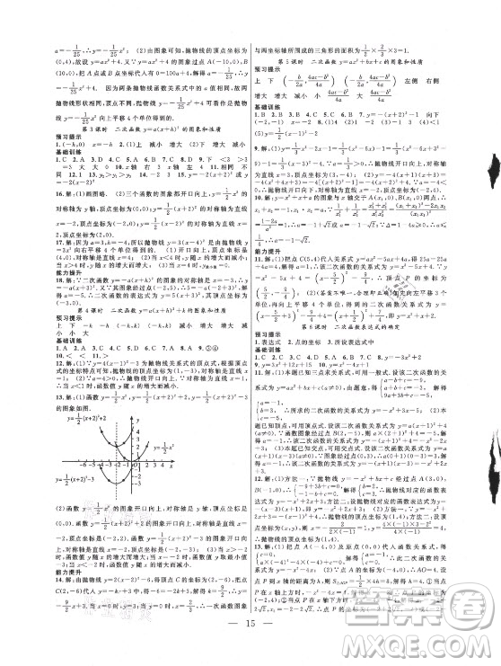 合肥工業(yè)大學(xué)出版社2021暑假總動(dòng)員八年級(jí)數(shù)學(xué)HK滬科版答案