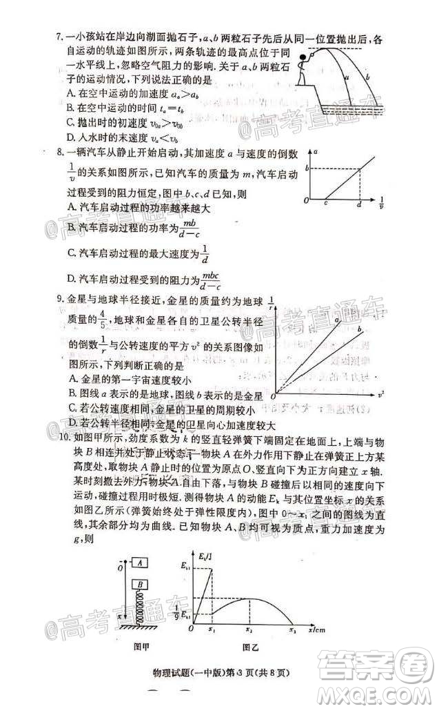 長沙市一中2022屆高三月考試卷一物理試題及答案