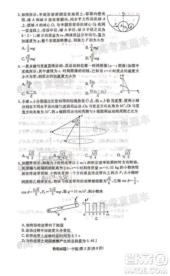 長沙市一中2022屆高三月考試卷一物理試題及答案