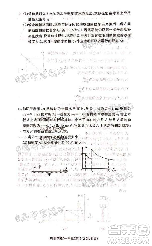 長沙市一中2022屆高三月考試卷一物理試題及答案