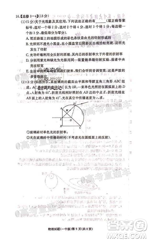 長沙市一中2022屆高三月考試卷一物理試題及答案