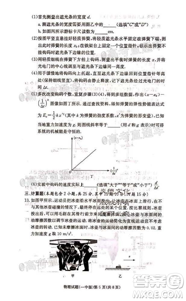 長沙市一中2022屆高三月考試卷一物理試題及答案