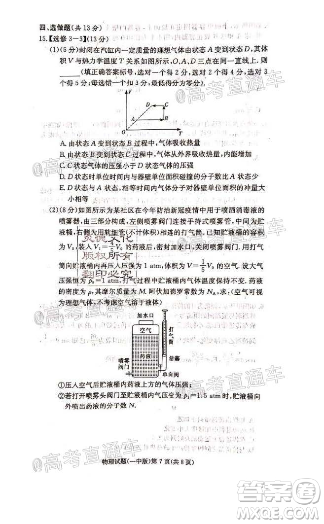 長沙市一中2022屆高三月考試卷一物理試題及答案