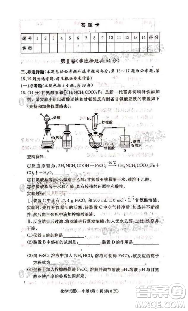 長沙市一中2022屆高三月考試卷一化學(xué)試題及答案