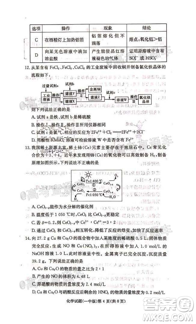 長沙市一中2022屆高三月考試卷一化學(xué)試題及答案