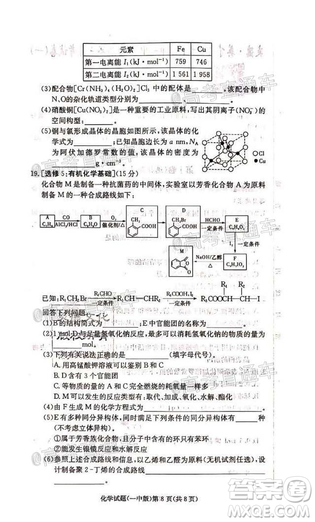 長沙市一中2022屆高三月考試卷一化學(xué)試題及答案