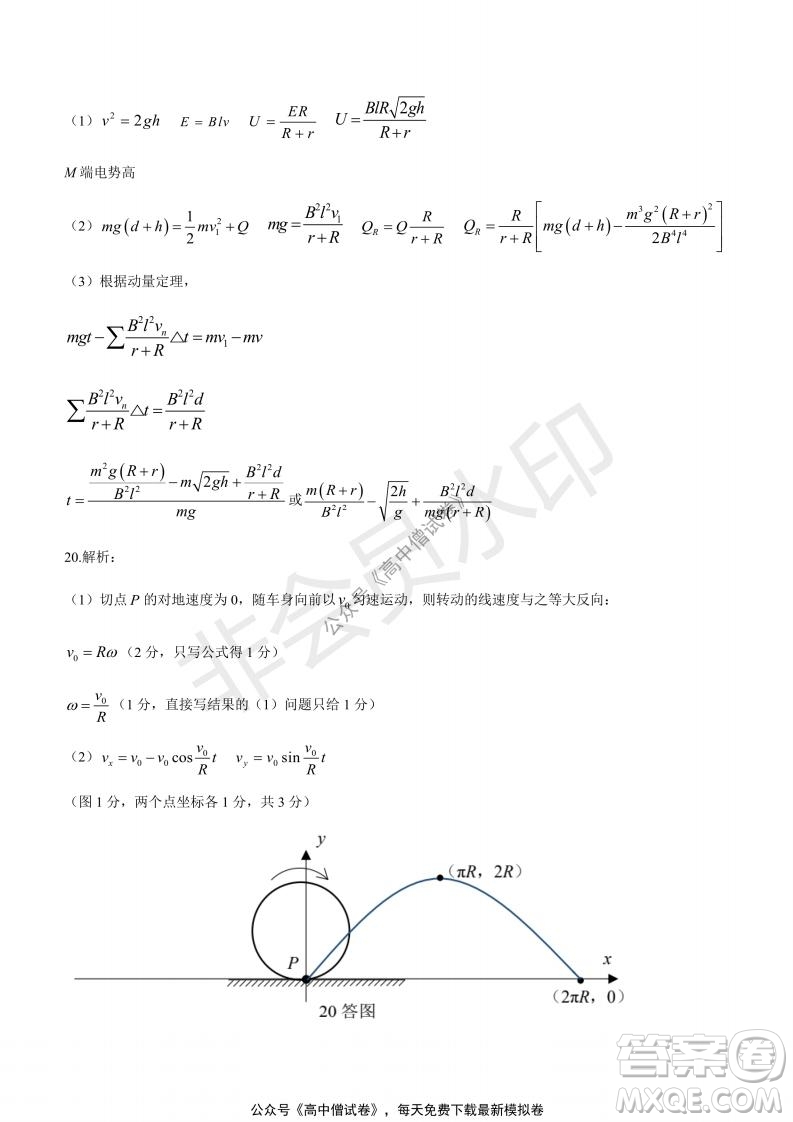 清華學(xué)術(shù)標(biāo)準(zhǔn)THUSSAT2021年7月診斷性測(cè)試物理試卷答案