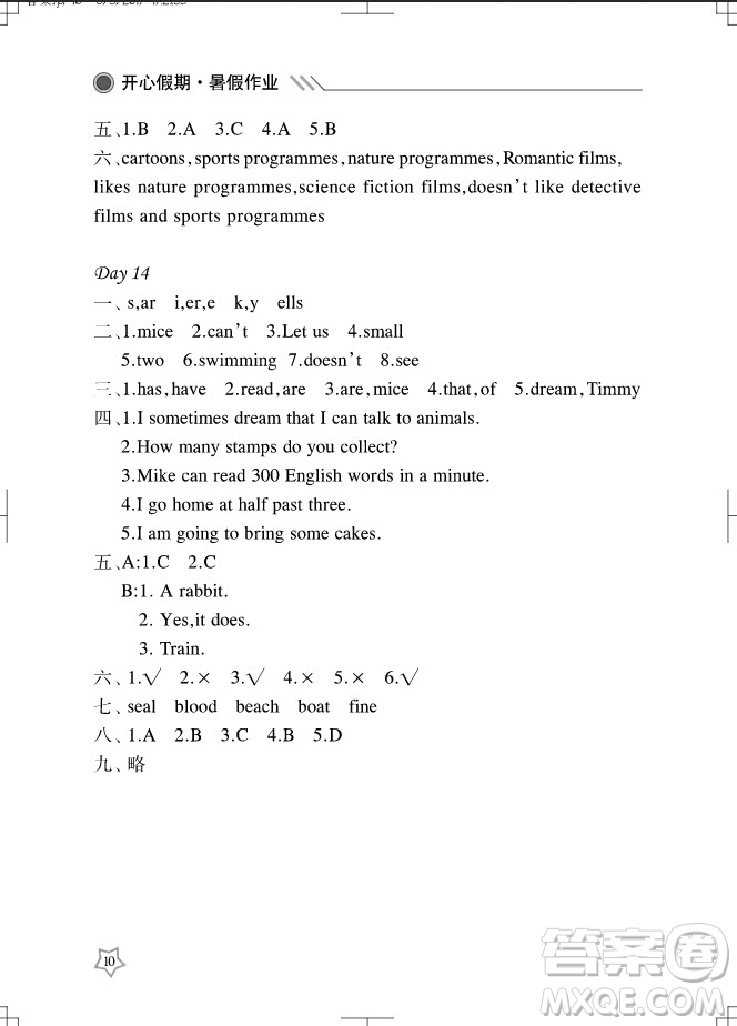 武漢出版社2021開(kāi)心假期暑假作業(yè)英語(yǔ)六年級(jí)劍橋版答案