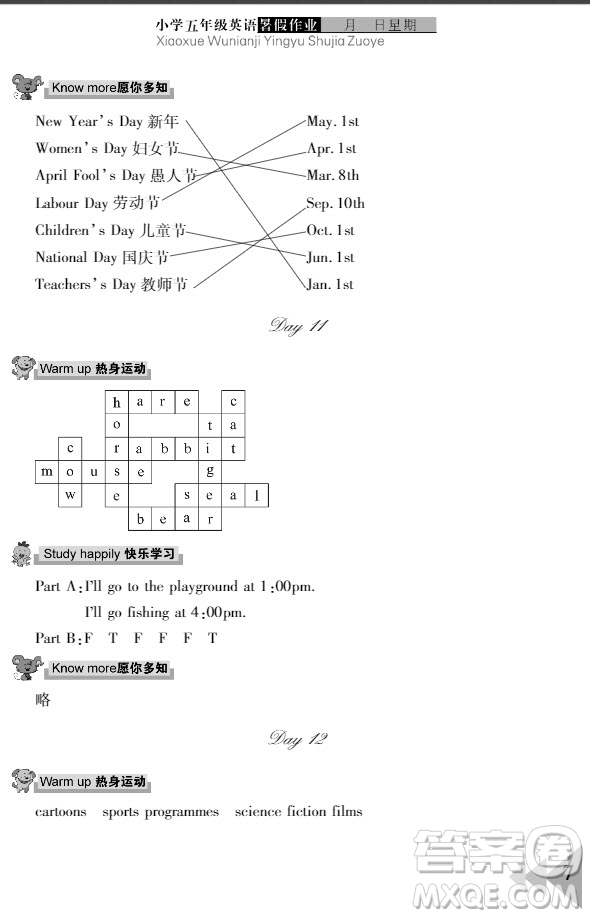 武漢出版社2021開心假期暑假作業(yè)英語五年級劍橋版答案