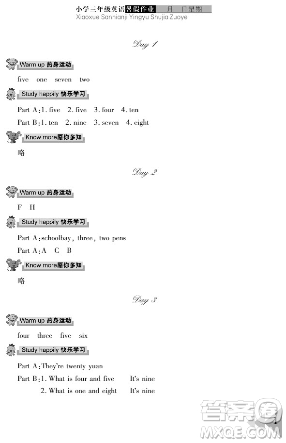 武漢出版社2021開心假期暑假作業(yè)英語三年級劍橋版答案