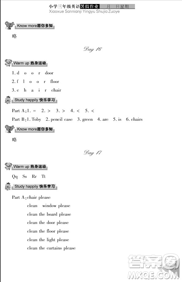 武漢出版社2021開心假期暑假作業(yè)英語三年級劍橋版答案