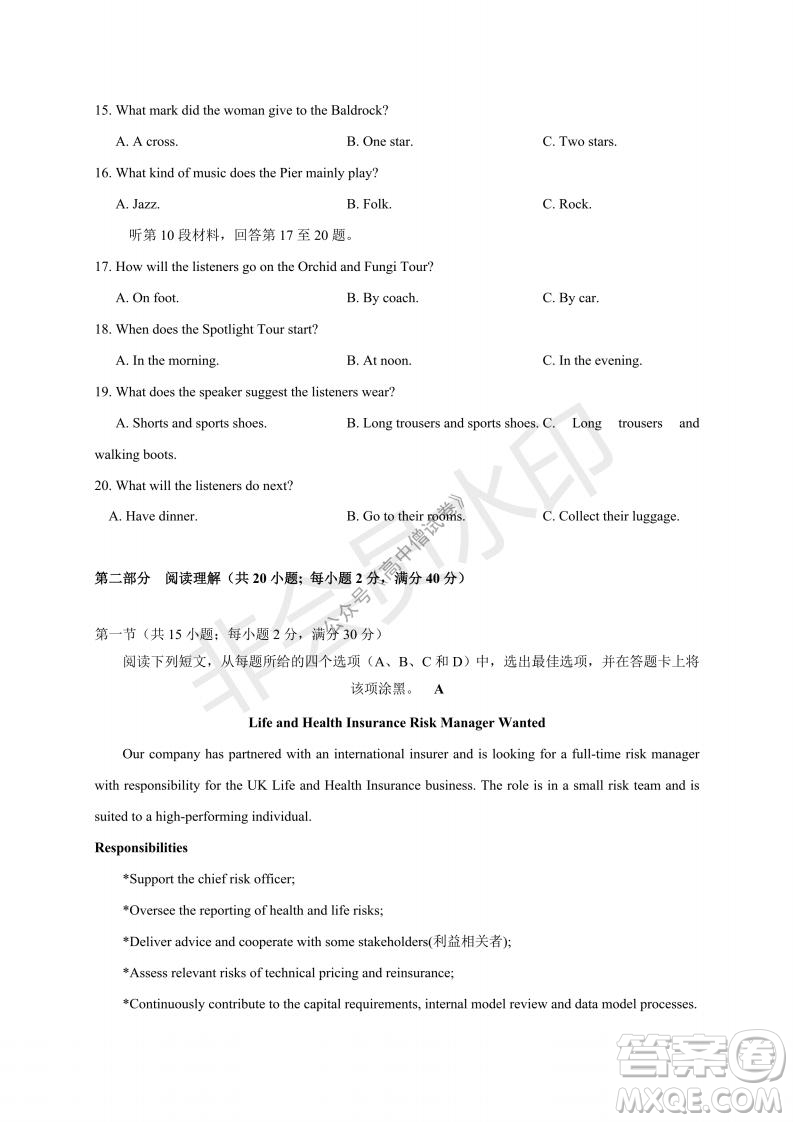 云南省云天化中學2022屆高三上學期摸底測試英語試題及答案