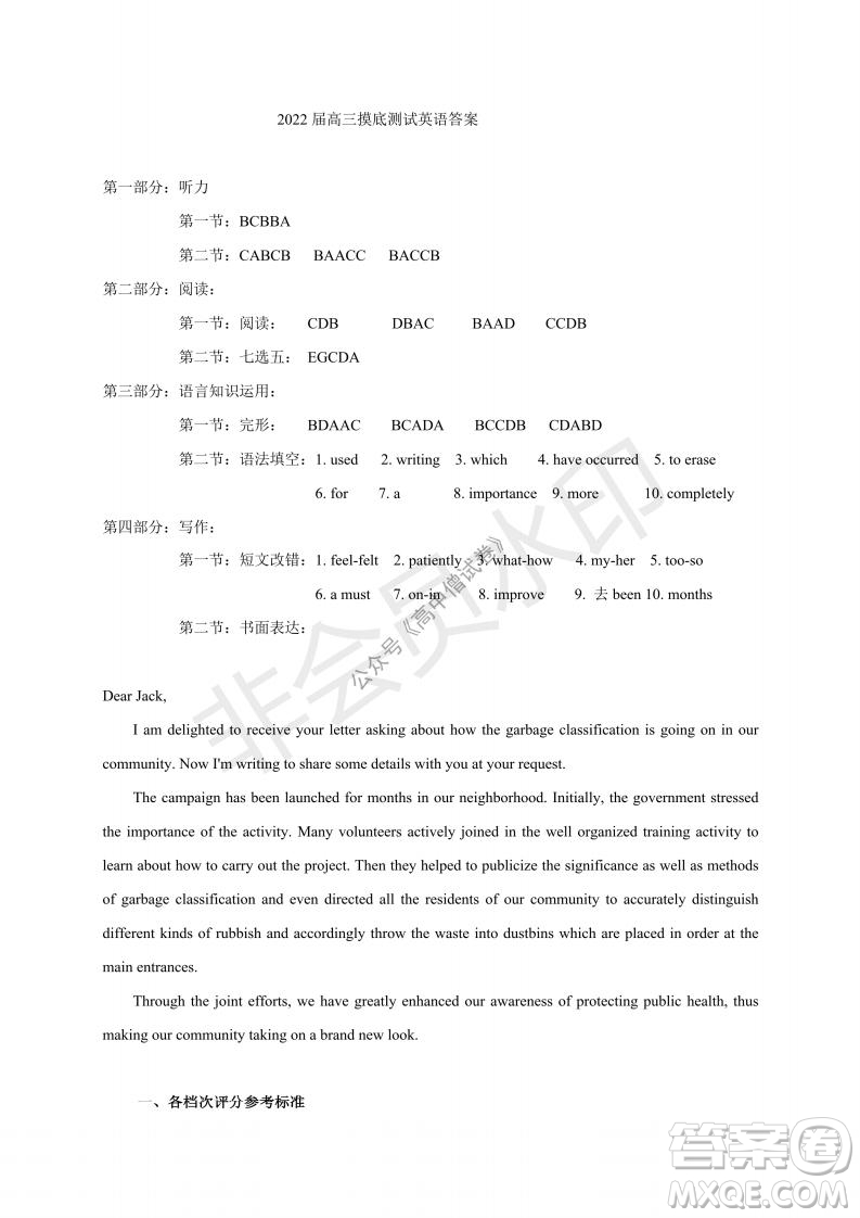 云南省云天化中學2022屆高三上學期摸底測試英語試題及答案