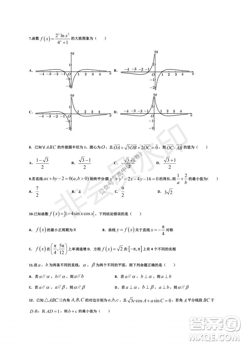 云南省云天化中學(xué)2022屆高三上學(xué)期摸底測(cè)試文科數(shù)學(xué)試題及答案