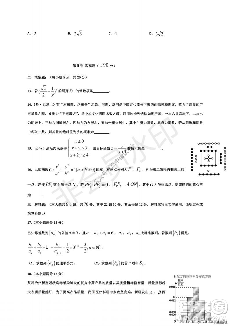 云南省云天化中學(xué)2022屆高三上學(xué)期摸底測(cè)試文科數(shù)學(xué)試題及答案