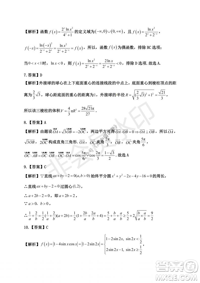 云南省云天化中學(xué)2022屆高三上學(xué)期摸底測(cè)試文科數(shù)學(xué)試題及答案