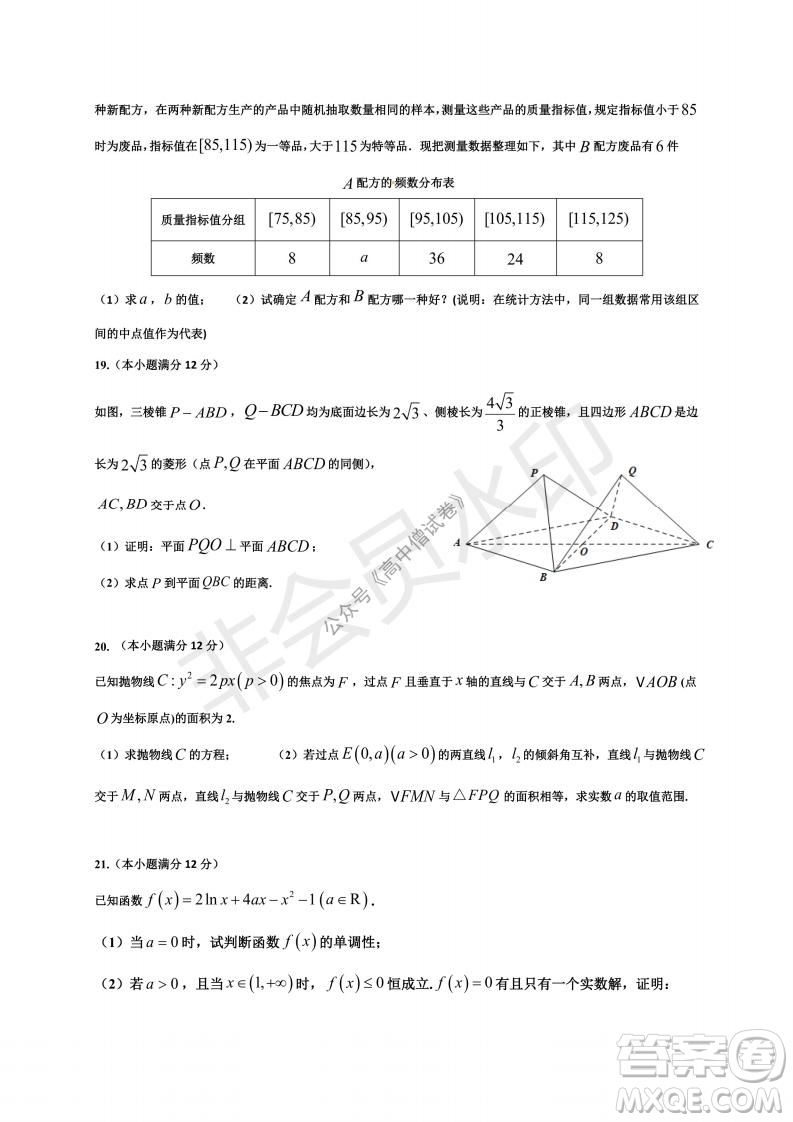 云南省云天化中學(xué)2022屆高三上學(xué)期摸底測(cè)試文科數(shù)學(xué)試題及答案