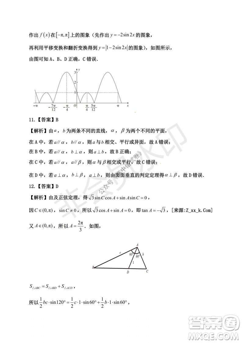 云南省云天化中學(xué)2022屆高三上學(xué)期摸底測(cè)試文科數(shù)學(xué)試題及答案