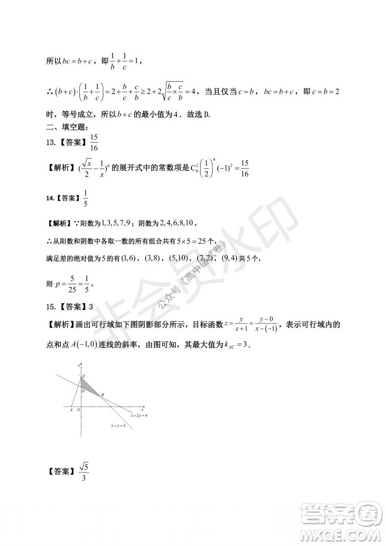 云南省云天化中學(xué)2022屆高三上學(xué)期摸底測(cè)試文科數(shù)學(xué)試題及答案