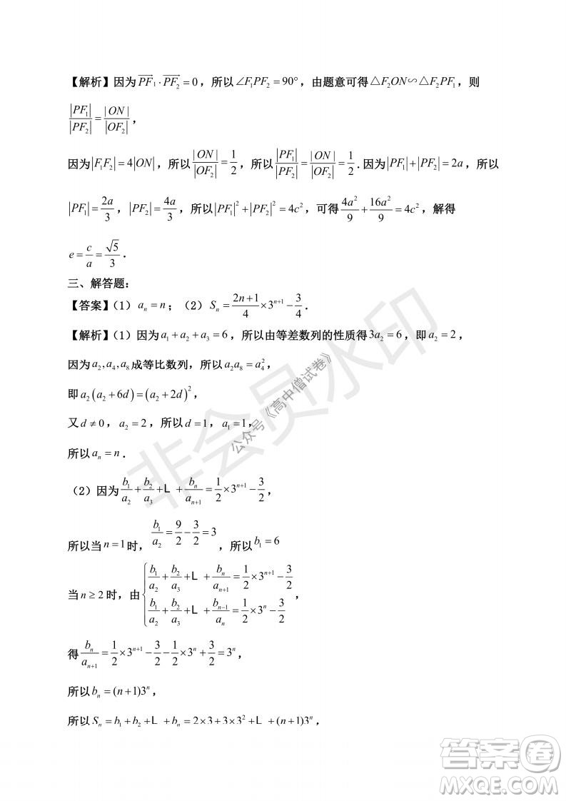 云南省云天化中學(xué)2022屆高三上學(xué)期摸底測(cè)試文科數(shù)學(xué)試題及答案