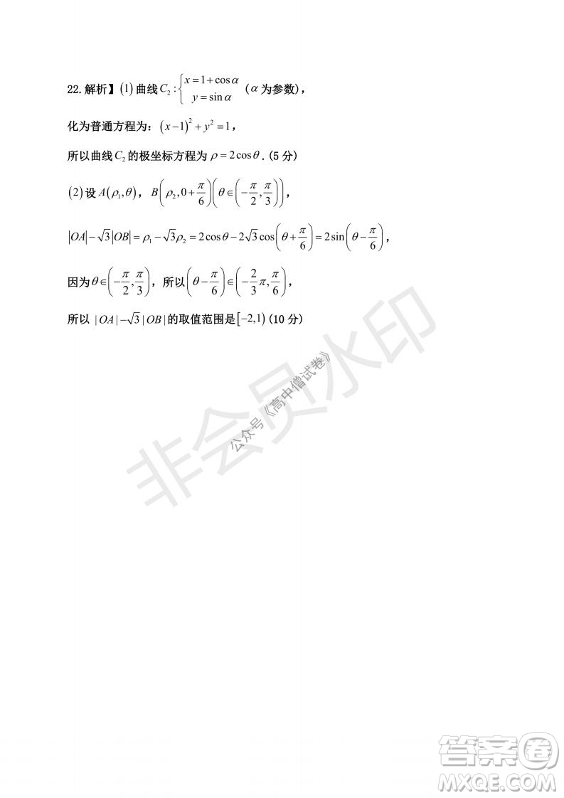 云南省云天化中學(xué)2022屆高三上學(xué)期摸底測(cè)試文科數(shù)學(xué)試題及答案