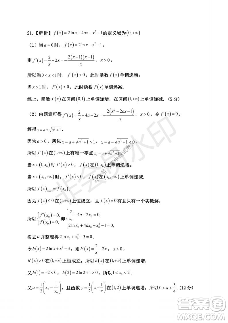 云南省云天化中學(xué)2022屆高三上學(xué)期摸底測(cè)試文科數(shù)學(xué)試題及答案