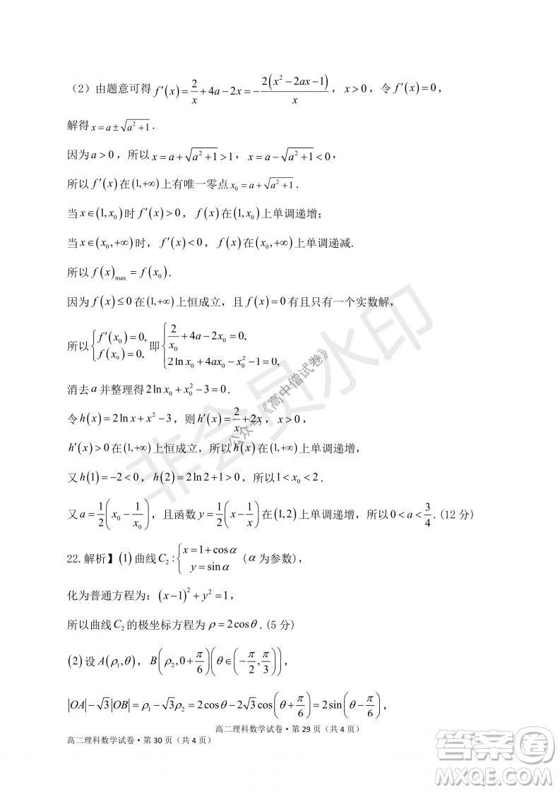 云南省云天化中學(xué)2022屆高三上學(xué)期摸底測(cè)試?yán)砜茢?shù)學(xué)試題及答案