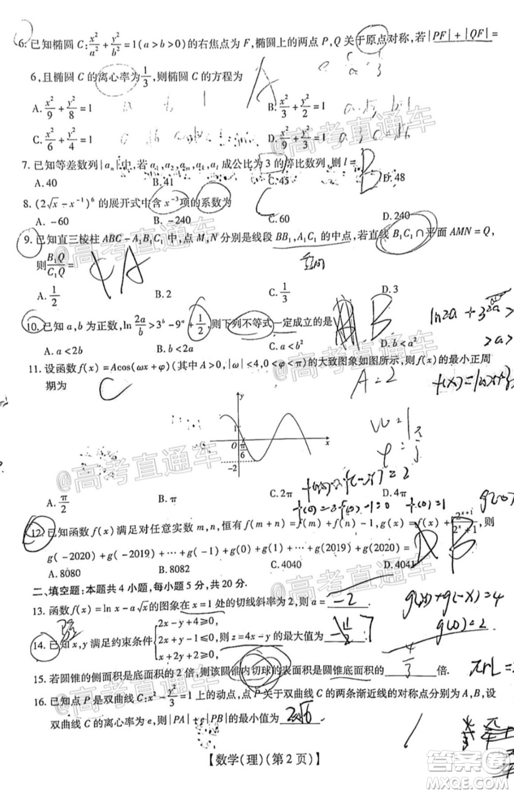 江西贛撫吉名校2022屆高三聯(lián)合考試?yán)砜茢?shù)學(xué)卷答案