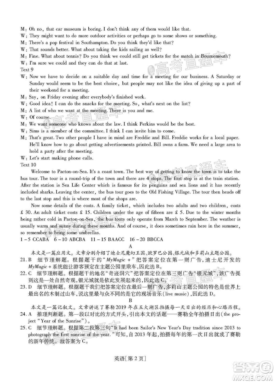 江西贛撫吉名校2022屆高三聯(lián)合考試英語(yǔ)卷答案