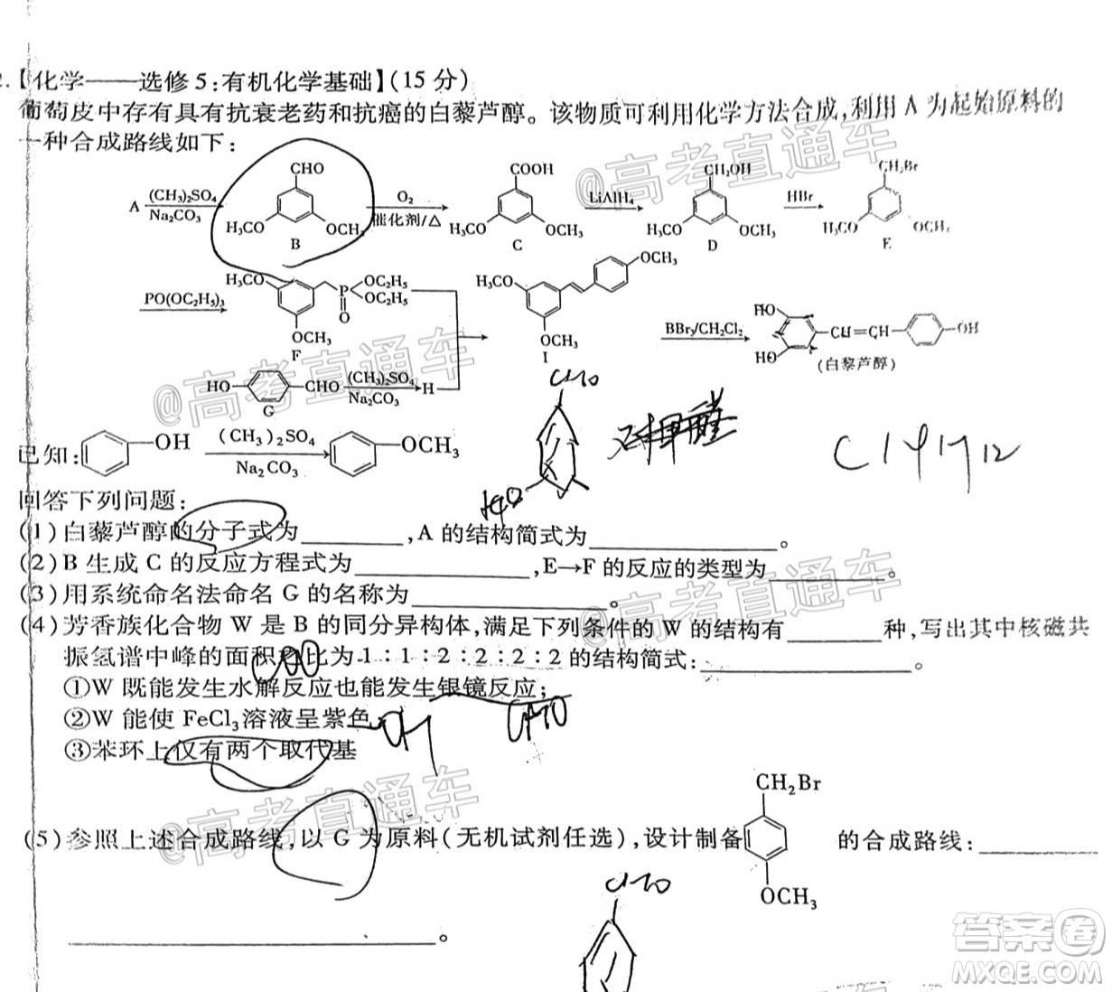 江西贛撫吉名校2022屆高三聯(lián)合考試化學(xué)卷答案