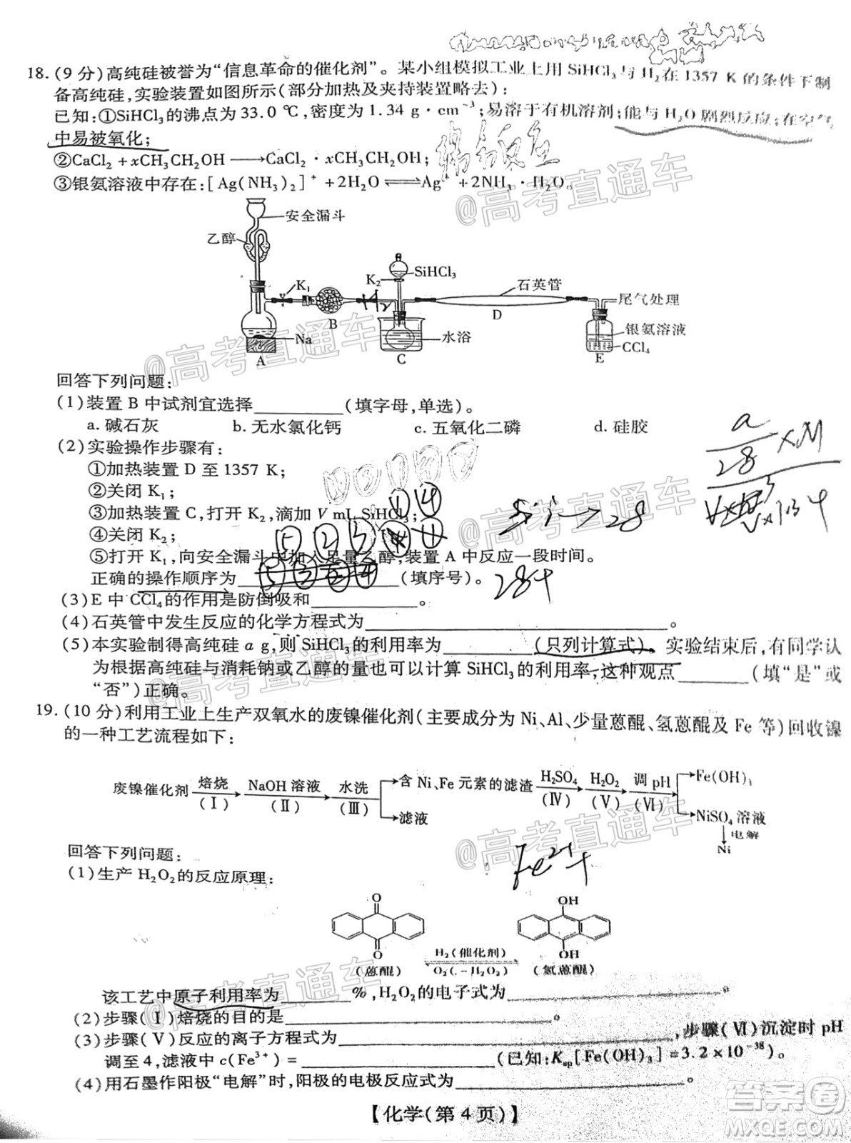 江西贛撫吉名校2022屆高三聯(lián)合考試化學(xué)卷答案