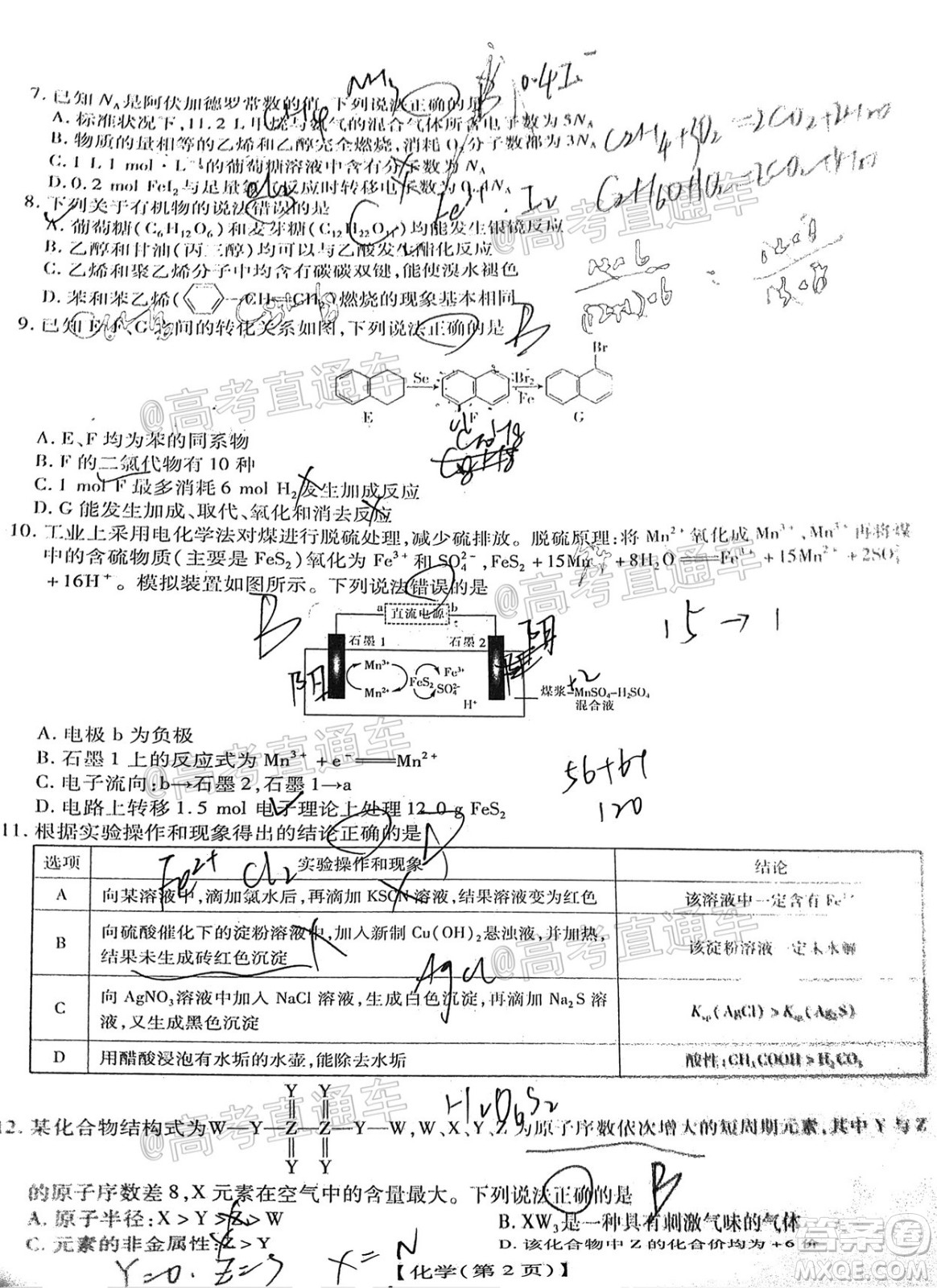 江西贛撫吉名校2022屆高三聯(lián)合考試化學(xué)卷答案