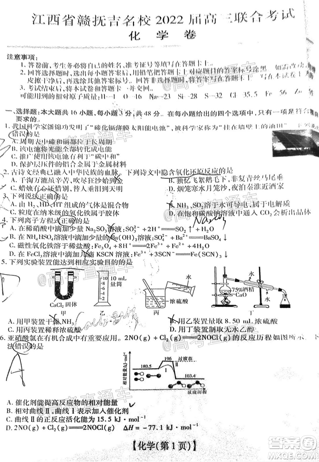 江西贛撫吉名校2022屆高三聯(lián)合考試化學(xué)卷答案