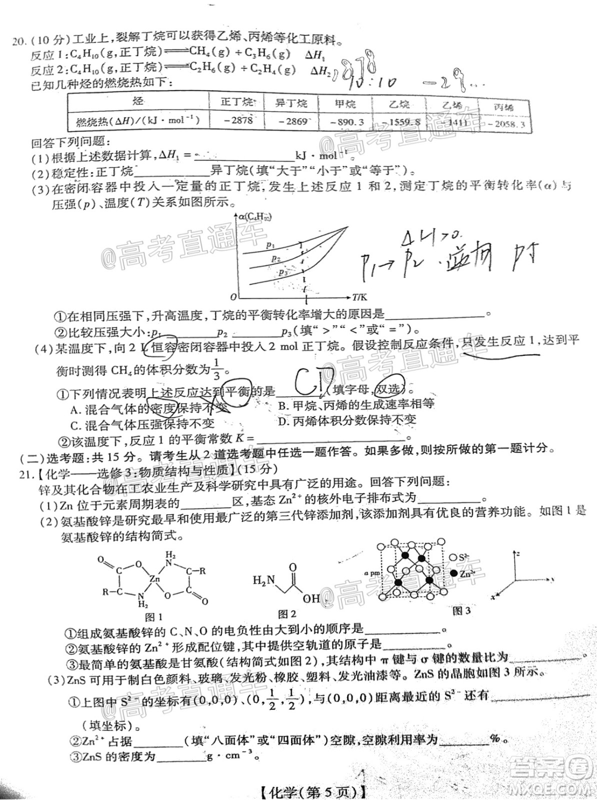 江西贛撫吉名校2022屆高三聯(lián)合考試化學(xué)卷答案