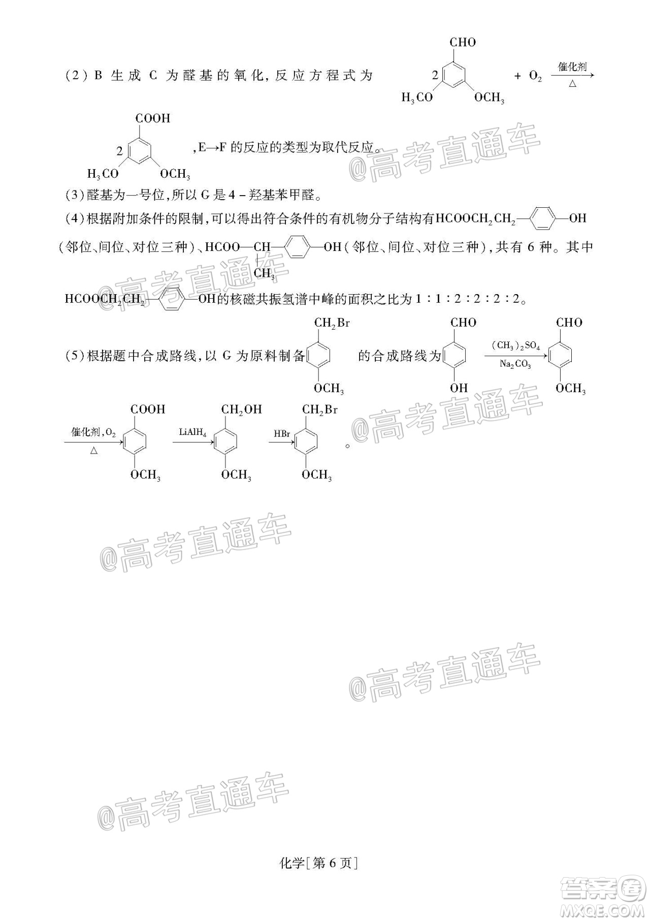 江西贛撫吉名校2022屆高三聯(lián)合考試化學(xué)卷答案