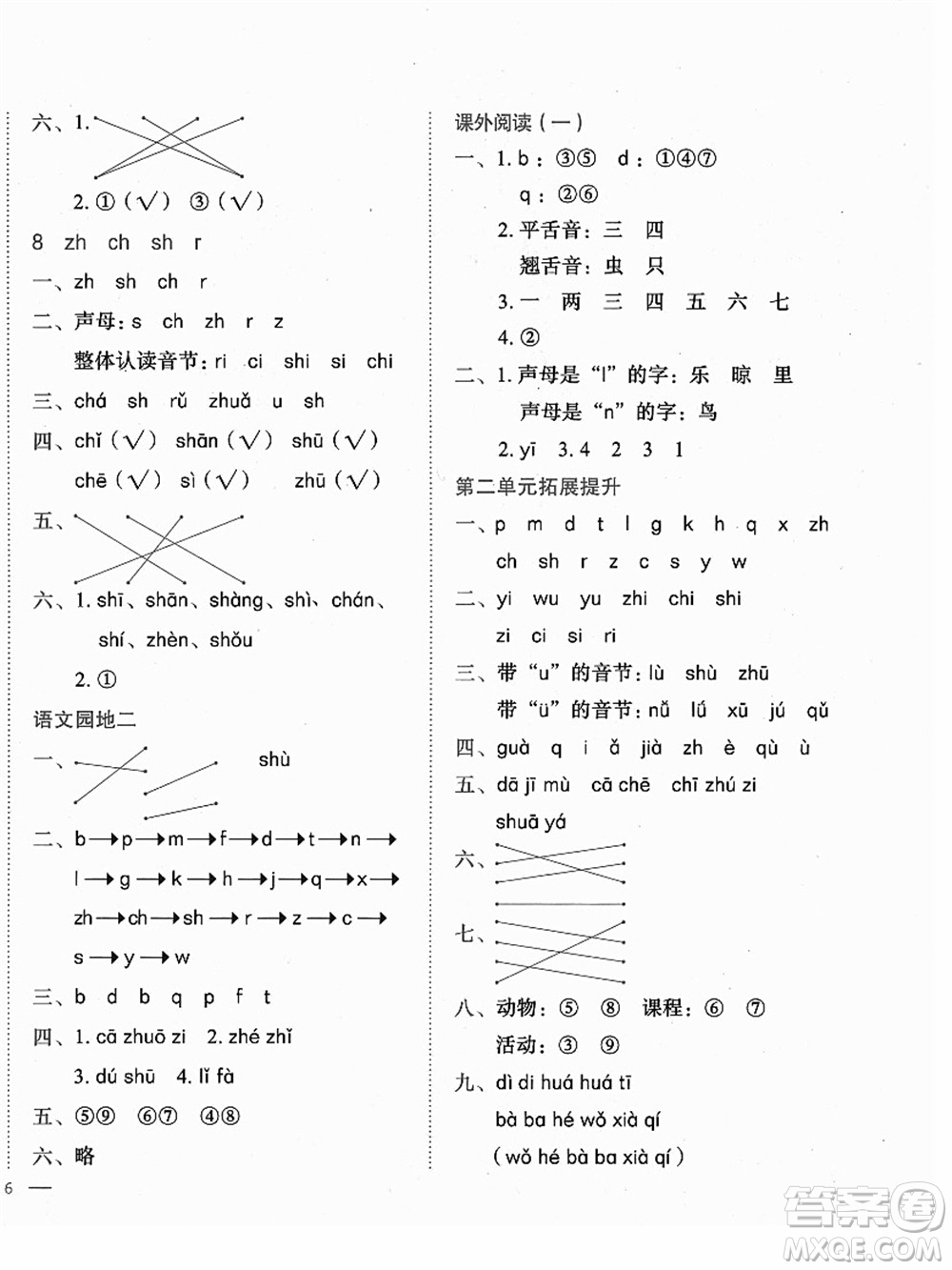 龍門(mén)書(shū)局2021黃岡小狀元作業(yè)本一年級(jí)語(yǔ)文上冊(cè)人教版廣東專(zhuān)版答案