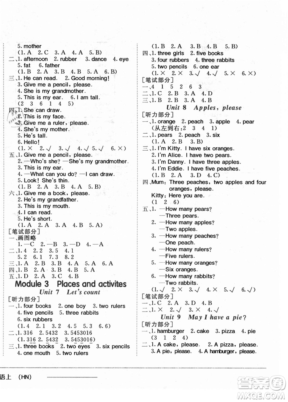 龍門書局2021黃岡小狀元作業(yè)本一年級(jí)英語(yǔ)上冊(cè)HN滬教牛津版答案