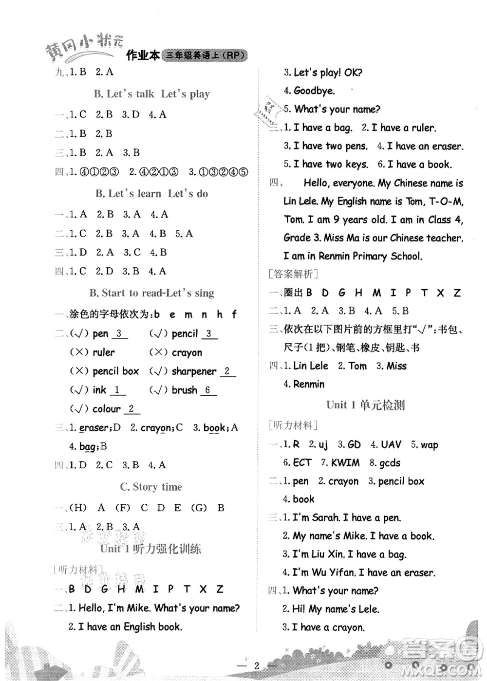 龍門書局2021黃岡小狀元作業(yè)本三年級(jí)英語(yǔ)上冊(cè)RP人教PEP版答案