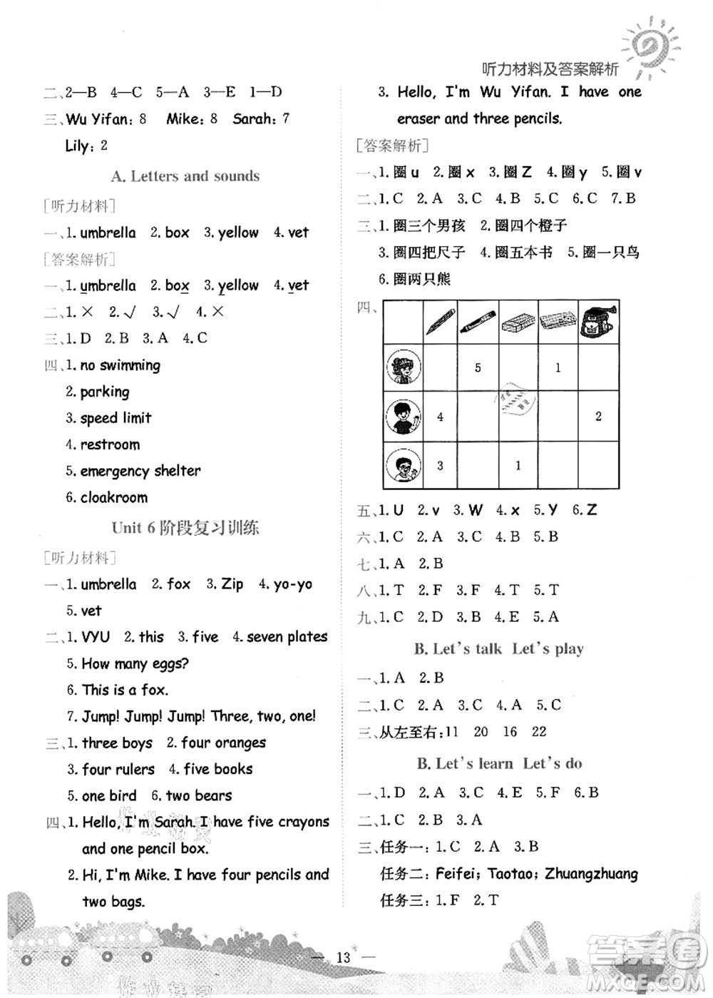 龍門書局2021黃岡小狀元作業(yè)本三年級(jí)英語(yǔ)上冊(cè)RP人教PEP版答案