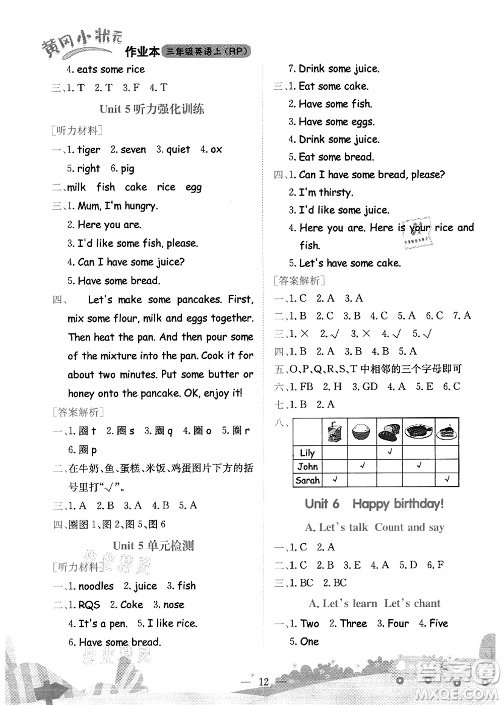 龍門書局2021黃岡小狀元作業(yè)本三年級(jí)英語(yǔ)上冊(cè)RP人教PEP版答案