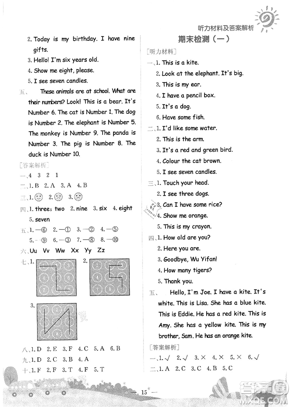 龍門書局2021黃岡小狀元作業(yè)本三年級(jí)英語(yǔ)上冊(cè)RP人教PEP版答案