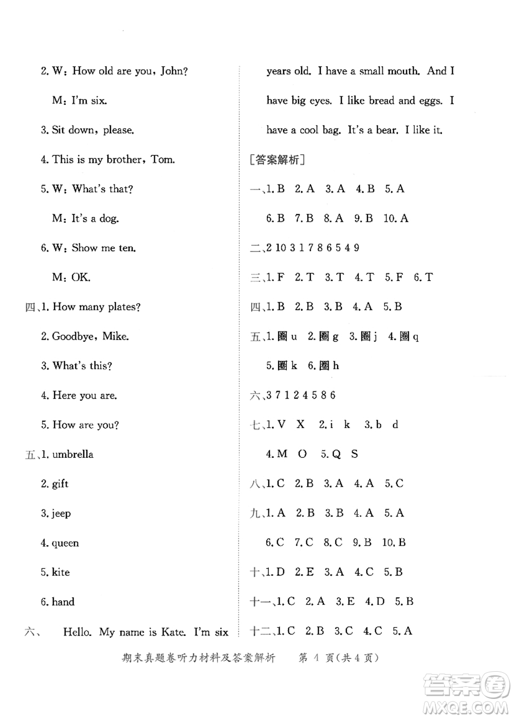 龍門書局2021黃岡小狀元作業(yè)本三年級(jí)英語(yǔ)上冊(cè)RP人教PEP版答案