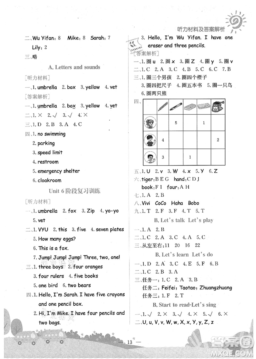 龍門書局2021黃岡小狀元作業(yè)本三年級英語上冊RP人教PEP版廣東專版答案